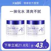 naturie娥佩兰薏仁保湿面霜啫喱滋润乳液懒人清爽补水日本180g*2