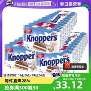 自营德国Knoppers进口牛奶巧克力榛子威化饼干零食10包250g*3