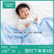 盖毯全棉时代婴儿，纱布空调被纯棉纱，被新生宝宝被子幼儿园