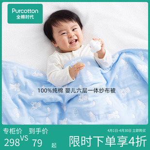 盖毯全棉时代婴儿，纱布空调被纯棉纱被新生，宝宝被子幼儿园