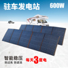 etfe太阳能发电板大功率，移动电源sunpower太阳能充电板折叠便携式