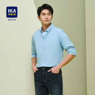 HLA/海澜之家含莱赛尔长袖休闲衬衫24春夏新提花柔软有型蓝衬衣男