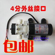 4分接口小水泵家用微型水泵自吸泵直流12v抽水泵电泵
