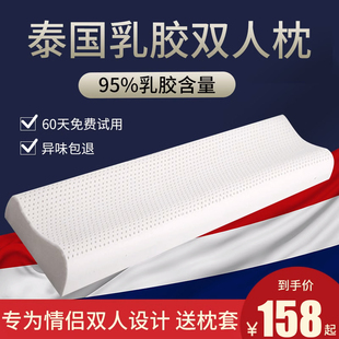 泰国双人乳胶枕情侣长枕头，橡胶长款颈椎夫妻枕芯1.8床1.5米1.2m