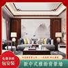 新中式电视背景墙山水画中国风彩绘客厅沙发背景墙集成墙板碳晶板