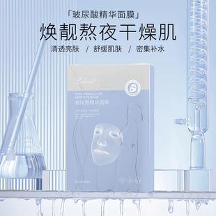 爆品好予颜玻尿酸面膜，补水保湿滋润面部护肤化妆品面膜。