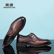 奥康男鞋秋季男士商务，系带舒适透气耐磨纯色正装皮鞋