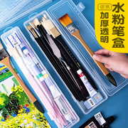 青竹美术收纳盒塑料彩色透明铅笔盒简约收纳盒塑料铅笔盒考试美术专用水粉笔盒国画油画水彩便携工具箱