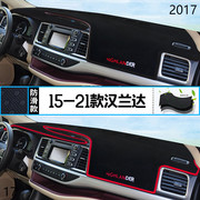2017年汉兰达仪表台防晒避光垫耐用17款广汽丰田汉兰达汽车中控垫