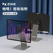 zike磁吸支架ipad平板电脑支架手机支架桌面，悬浮游戏散热底座，支撑proairmini苹果