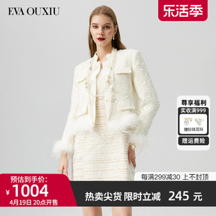伊华欧秀2024春季轻奢高级品牌女装新中式白色小香风短外套