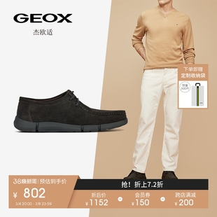 geox杰欧适男鞋秋季纯色，潮流时尚男士休闲皮鞋，adacteru3646a