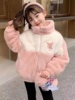 女童冬外套加绒加厚2023年儿童，韩版库洛米毛毛衣秋冬款夹棉服