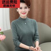 妈妈款100%羊毛衫中年女秋冬装内搭毛衣50岁60中老年人冬季打底衫