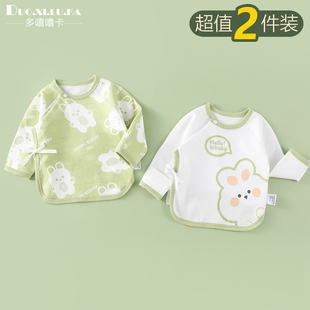 2件装初生婴儿衣服春秋季宝宝，半背衣纯棉长袖，和尚服上衣四季款新