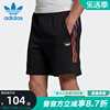adidas阿迪达斯三叶草男裤，夏季运动裤宽松透气休闲短裤gn2435