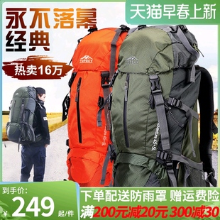 远行客户外登山包男女多功能40L50升60L双肩包大容量徒步旅行背包