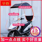 电动摩托车不锈钢挡雨棚电瓶车，雨棚防晒挡风罩，加厚加大雨伞篷
