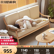 全实木沙发北欧沙发橡木沙发现代简约小户型客厅日式原木三人沙发