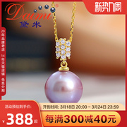黛米珠宝 瑶依11-12mm正圆大颗紫色淡水珍珠吊坠S925银项链送女友
