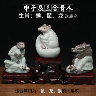 中式陶瓷哥窑十二生肖猴鼠龙茶宠申子辰，三合贵人摆件家居风水饰品