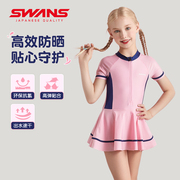 swans儿童泳衣女孩2024年连体裙式中大童防晒速干洋气游泳衣