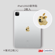 艺贴3m铸造级材质带导气槽背胶，网红doge柴犬适用ipadproairlogo个性遮瑕防刮贴膜不起泡不留残胶一份2个装