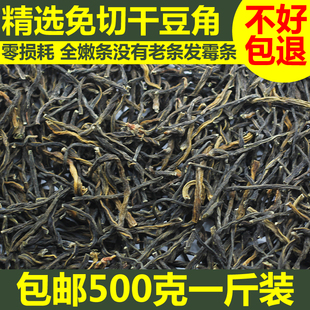 500g免切干豆角即用长豇豆，农家干货豆角干天然日晒脱水蔬菜干