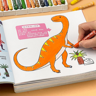 恐龙涂色画画本幼儿园启蒙涂鸦填色绘本男女孩宝宝图画书绘画册