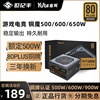 逾辉铜牌台式机电脑电源500W铜魔650静音600w主机1000W全模组650W