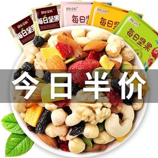 每日坚果混合坚果30包小包装600g礼盒网红零食孕妇儿童干果仁