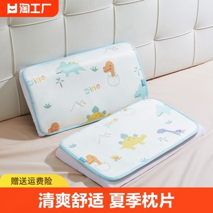 儿童枕头套夏季宝宝冰丝枕垫30×50凉枕套单个枕片一对装小凉席枕