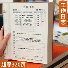 工作日志本每日要事商务办公笔记本子b5大号加厚复古记事本教师班主任销售业务员日常日记本会议记录本定制