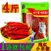 泡红椒4斤 小米辣泡椒红椒泡菜酸菜泡椒红泡椒泡辣椒红辣椒