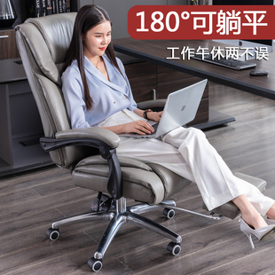 办公椅舒适久坐真皮老板椅可躺电脑椅转椅家用书，桌椅商务座椅椅子