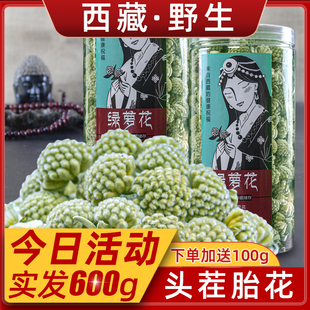 绿萝 花茶 西藏野生特级绿箩花绿罗花结香花雪丽花三清茶