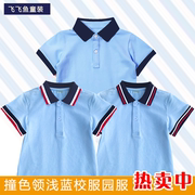 初中生校服带领衫浅蓝色有领小学生夏季班服校园统一通用高中生t