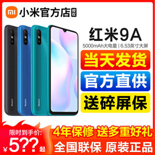 Xiaomi 小米 Redmi 9A 红米9a新手机note98a 9pro