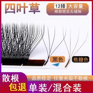 四叶草嫁接睫毛超柔软毛貂绒bc翘假睫毛浓密不散根美睫店专用0.05