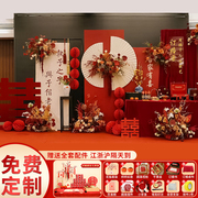 2024新中式订婚宴布置场景，装饰全套餐摆件，喜字简单大气背景墙kt板