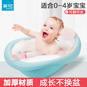 茶花婴儿洗澡盆浴盆用品，可坐躺加厚儿童，小孩泡澡桶泡澡盆新生宝宝