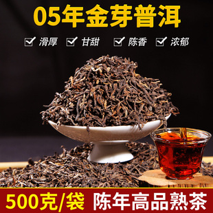 500克顶普茶叶05年老茶云南普洱茶熟茶散茶陈年布朗山古树茶散装