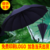 天堂雨伞定制印logo长柄大号双人晴雨两用自动加固防风广告伞