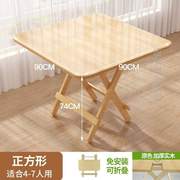 实木小户型可折叠四方餐桌家用长方形 吃饭桌子户外简易圆桌摆摊