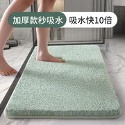 浴室吸水地垫卫生间毛绒加厚地毯脚垫家用洗手间门口卫浴防滑垫子