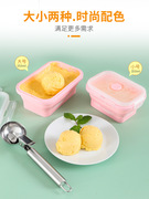 RP4T冰淇淋容器硅胶折叠冷冻盒子带盖家用做冰激凌雪糕模具盒