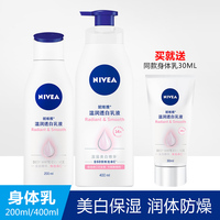 妮维雅温润透白身体，乳200400ml