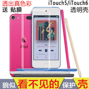 新iPod touch7手机壳itouch6保护壳全包防摔tpu软touch5套高清薄