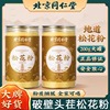 北京同仁堂国珍破壁松花粉，食用外用长白山婴儿专用