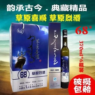 内蒙古酒高度闷倒驴，白酒68度370ml纯粮酒，草原烈酒清香型礼盒